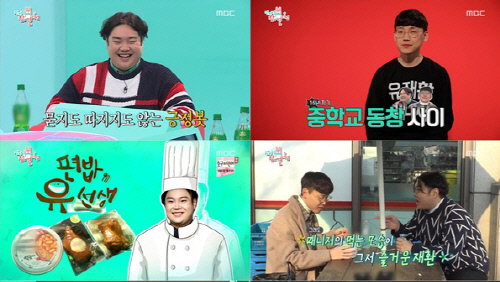 '전참시' 유재환, 죽마고우 매니저와 찰떡궁합 과시