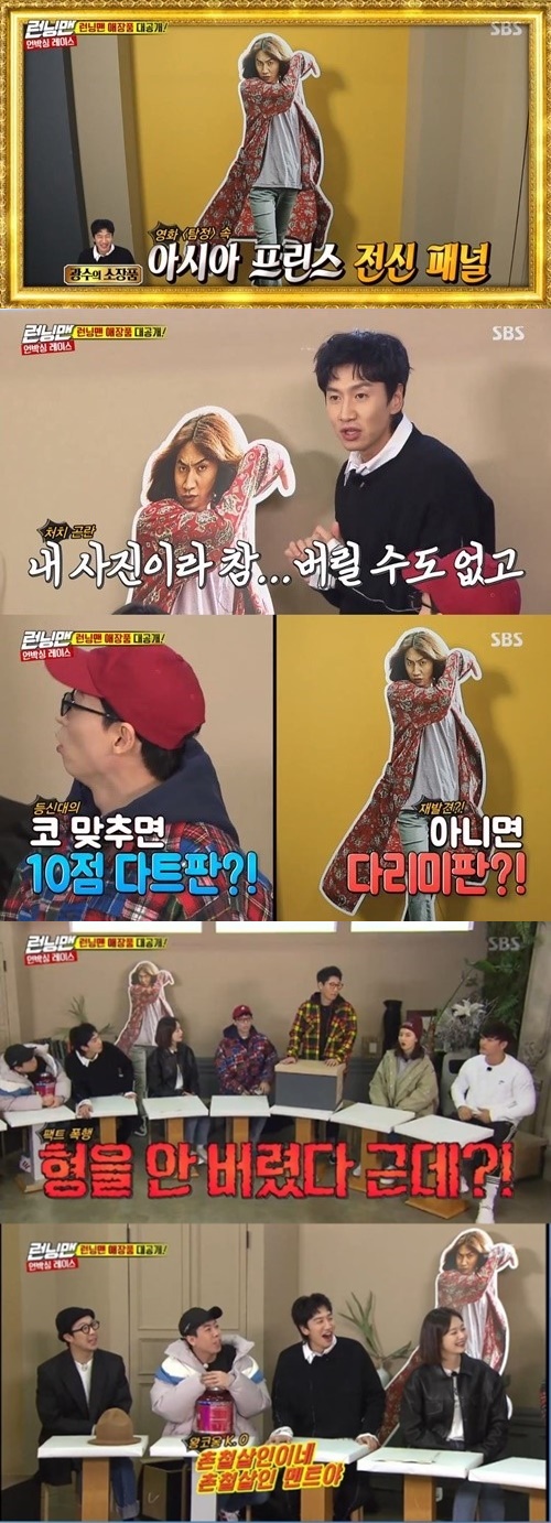 '런닝맨' 전 멤버, 애장품 언박싱 레이스→유재석X이광수 최종 우승(종합)