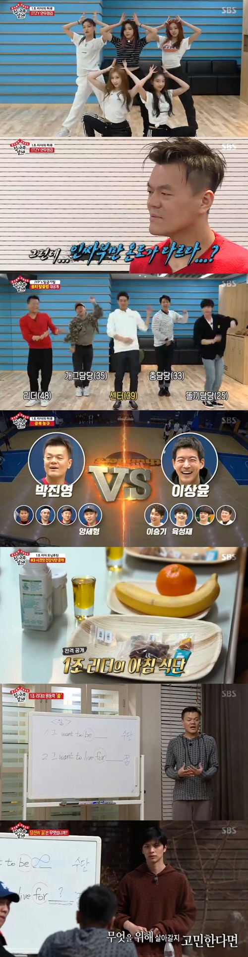 댄스→발성까지…'집사부일체' 박진영, 'JYP 매뉴얼' 대방출(종합)