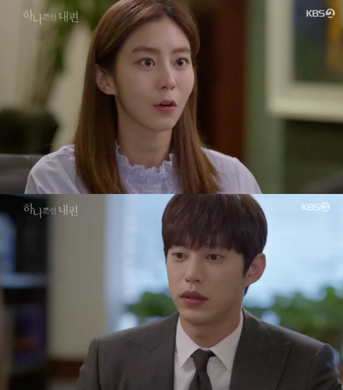 '하나뿐인 내 편' 유이, 송원석과 이별 "이장우가 좋다...미안하다"