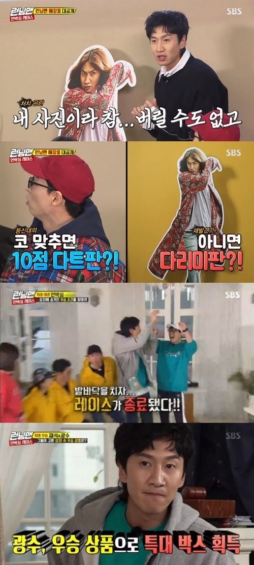 '런닝맨' 유재석X이광수, '꽝손'이 웃음을 캐리한다 [SS리뷰] 