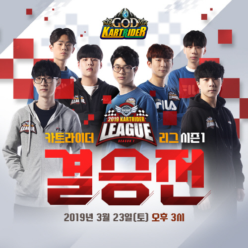 '카트라이더' 순위 역주행 이유있네!...2019 카트리그 결승 23일 개최 티켓 1분만에 매진