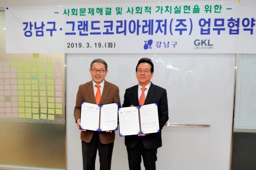 '사회적 가치 실현에 앞장' 그랜드코리아레저, 강남구청 업무협약 체결