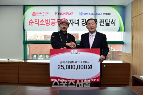 '제기왕 이천수' 기부금 2500만원, 순직소방공무원 자녀 장학금 전달