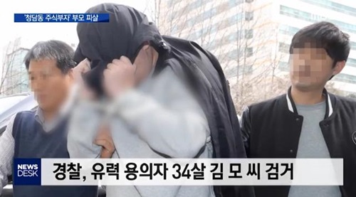 이희진 부모 살해 사건 피의자, 20일 구속 여부 결정