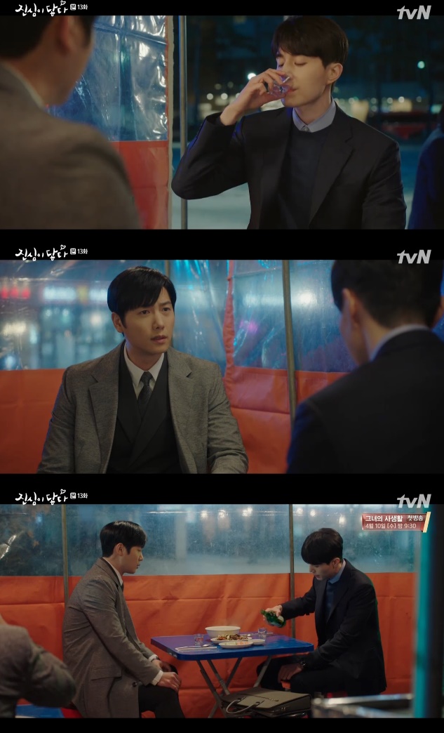 '진심이 닿다' 이동국, 유인나 미래 위해 이별 택했다 "난 걸림돌"