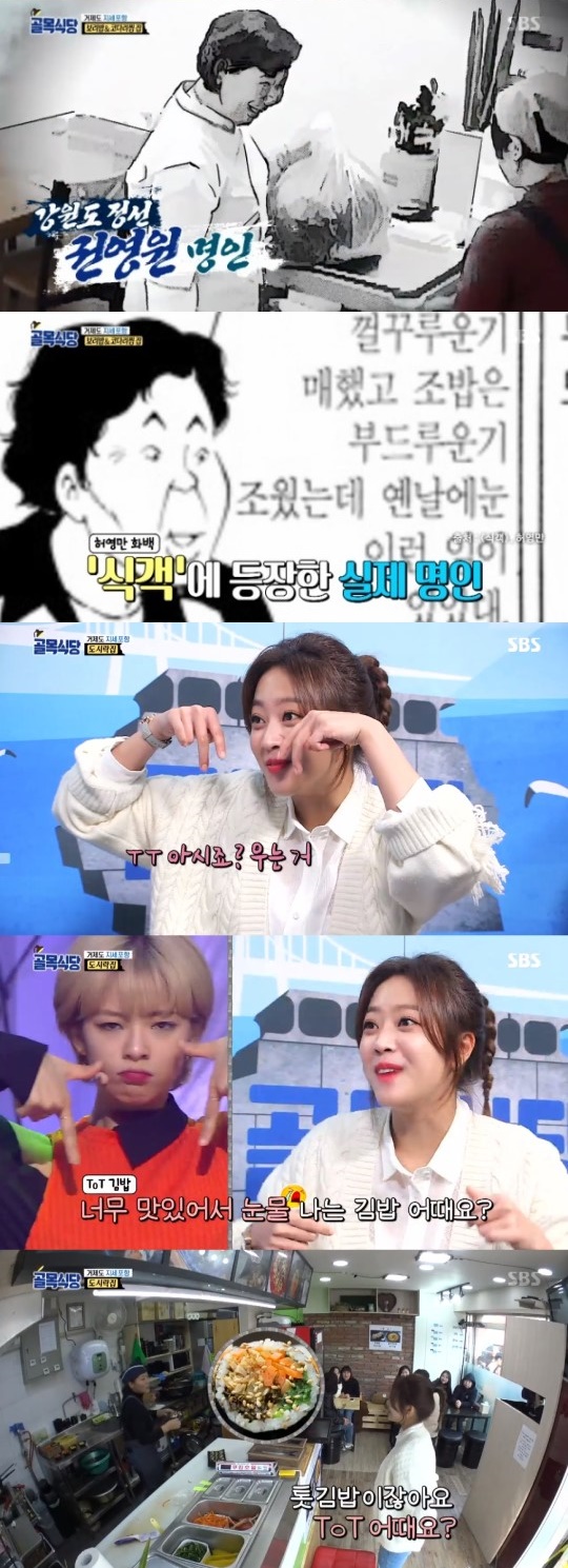 '골목식당' 거제도편, 백종원 신메뉴 개시→대성공...코다리집 장사중단(종합)