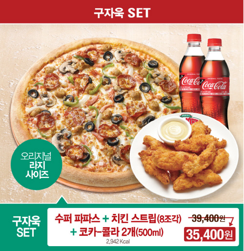 [주말&푸드] 파파존스 피자, 야구장 스페셜 세트메뉴 '구자욱 세트' 출시 外