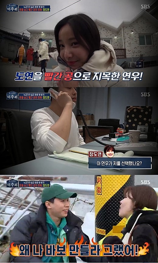 '미추리2' 양세형, 빨간공 정체 알았다 "왜 나 바보 만들어"