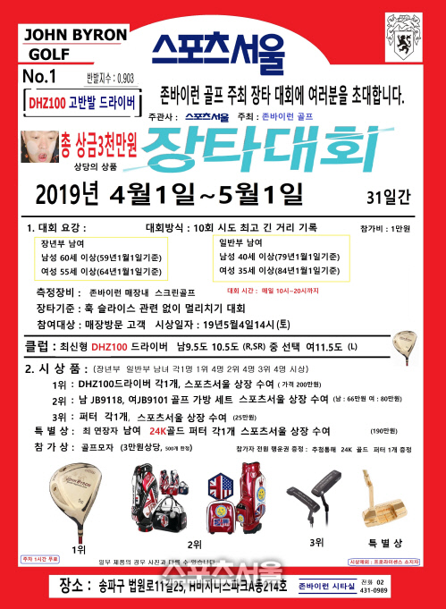 장타대회