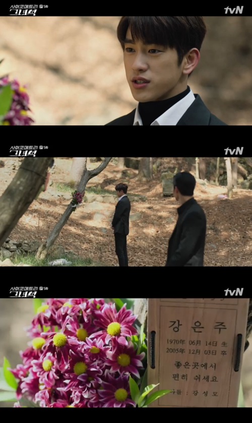 '사이코메트리' 박진영, 김권 모친에게 "이제 형 꼭 지키겠다"