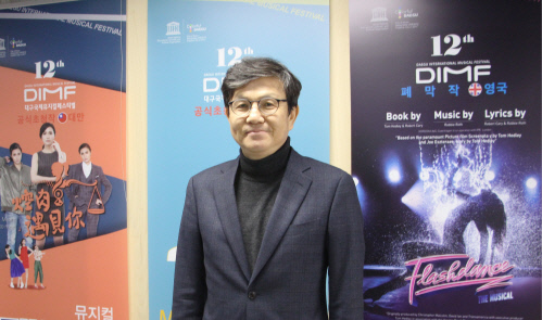 이장우, 대구 국제뮤지컬페스티벌 제4대 이사장 선출