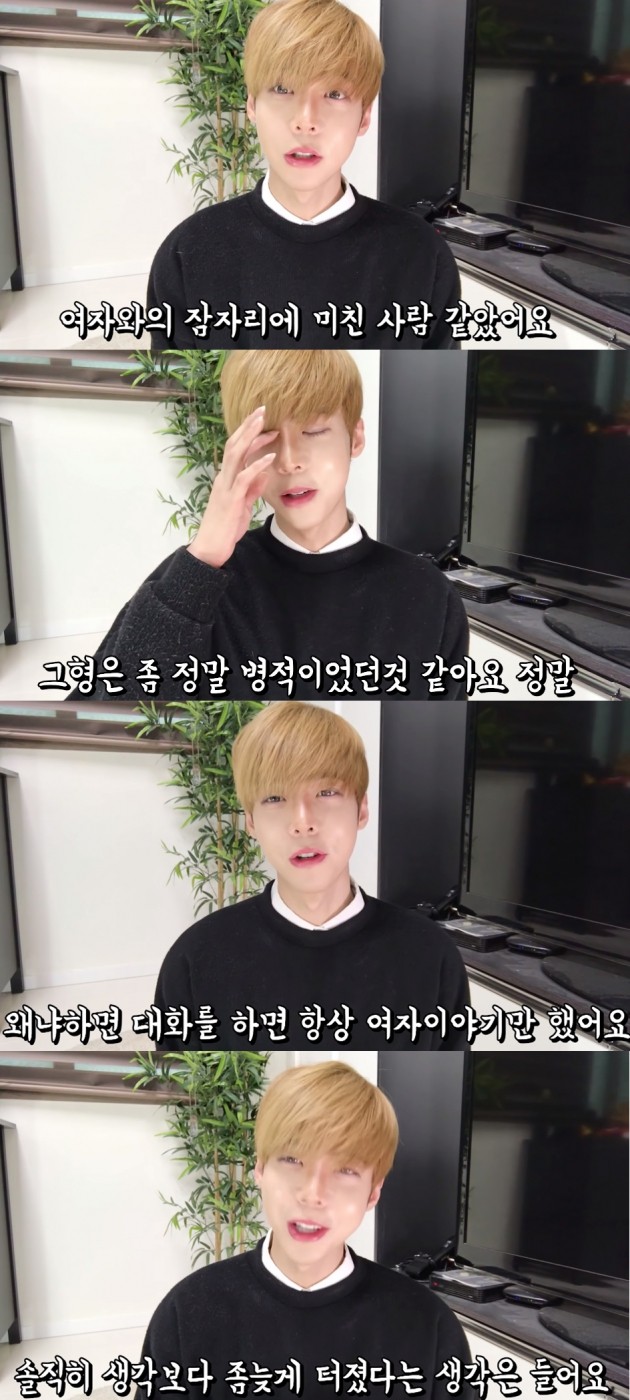 '정준영 절친' 강혁민 "여자와의 잠자리 자랑…병적이었다" 폭로