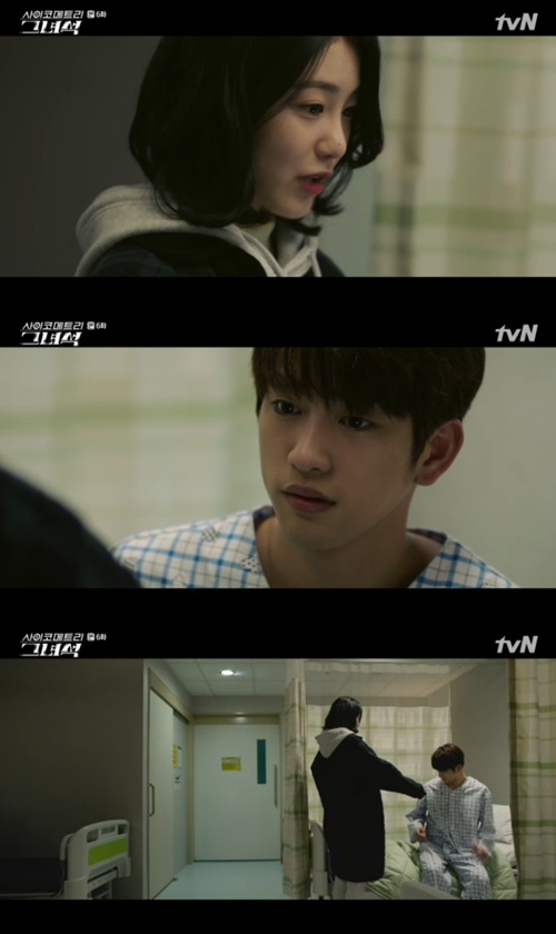 '사이코메트리' 박진영, 신예은과 공조 시작 "앞으로 잘 부탁해"