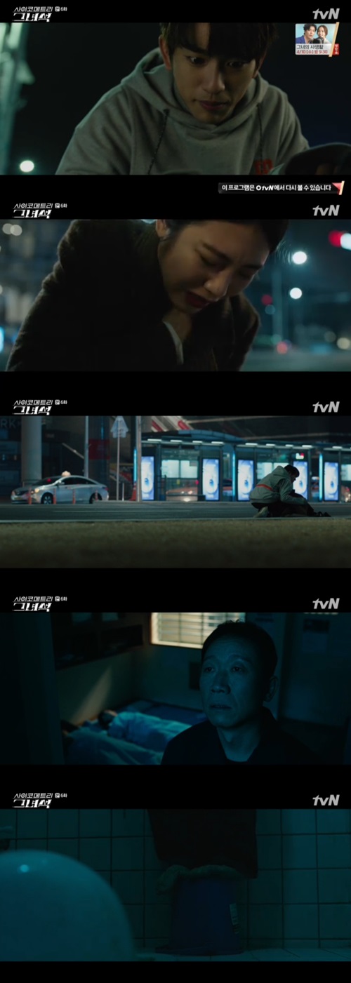 '사이코메트리' 괴한 정체 밝힌 박진영…정석용, 신예은 위해 목숨 끊다(종합)