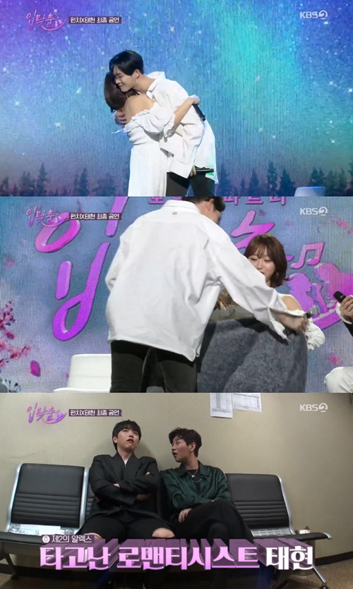 펀치와 '입맞춤' 한 남태현, 알렉스 잇는 제2의 로멘티시스트?