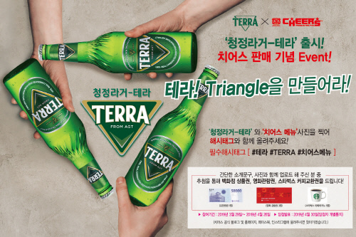 [치어스_사진자료] 테라 출시 이벤트