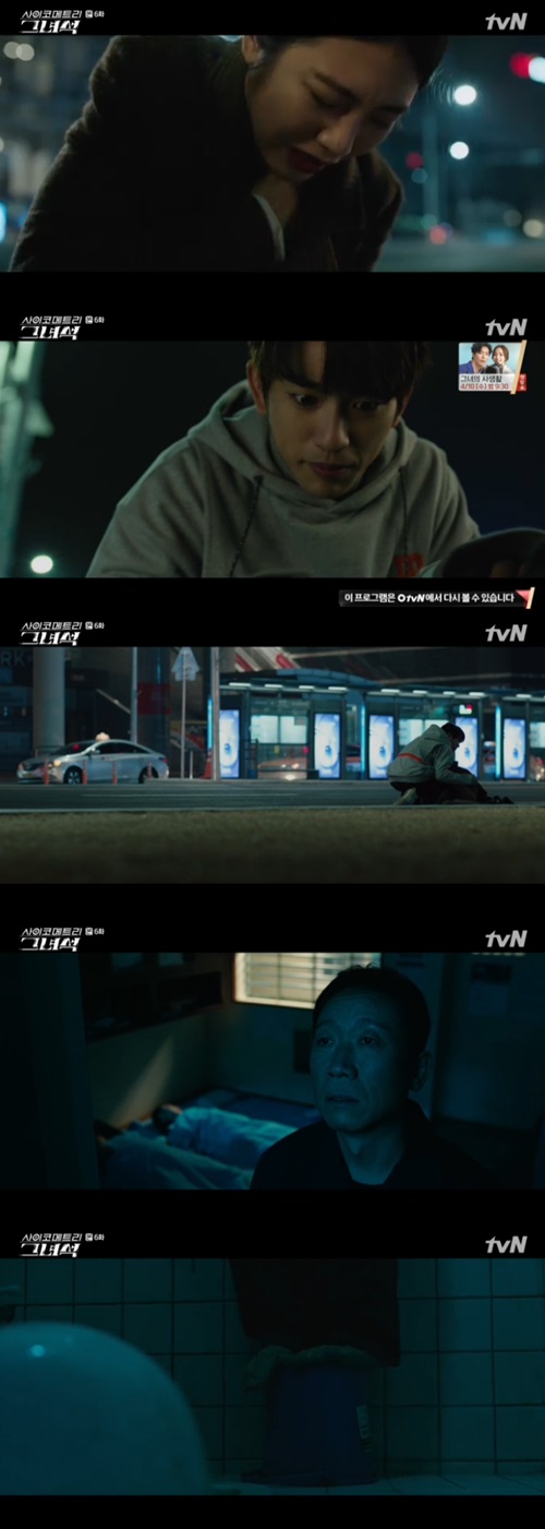 박진영, 신예은 도움에 '사이코메트리' 성공…﻿그러나 위기[SS리뷰]