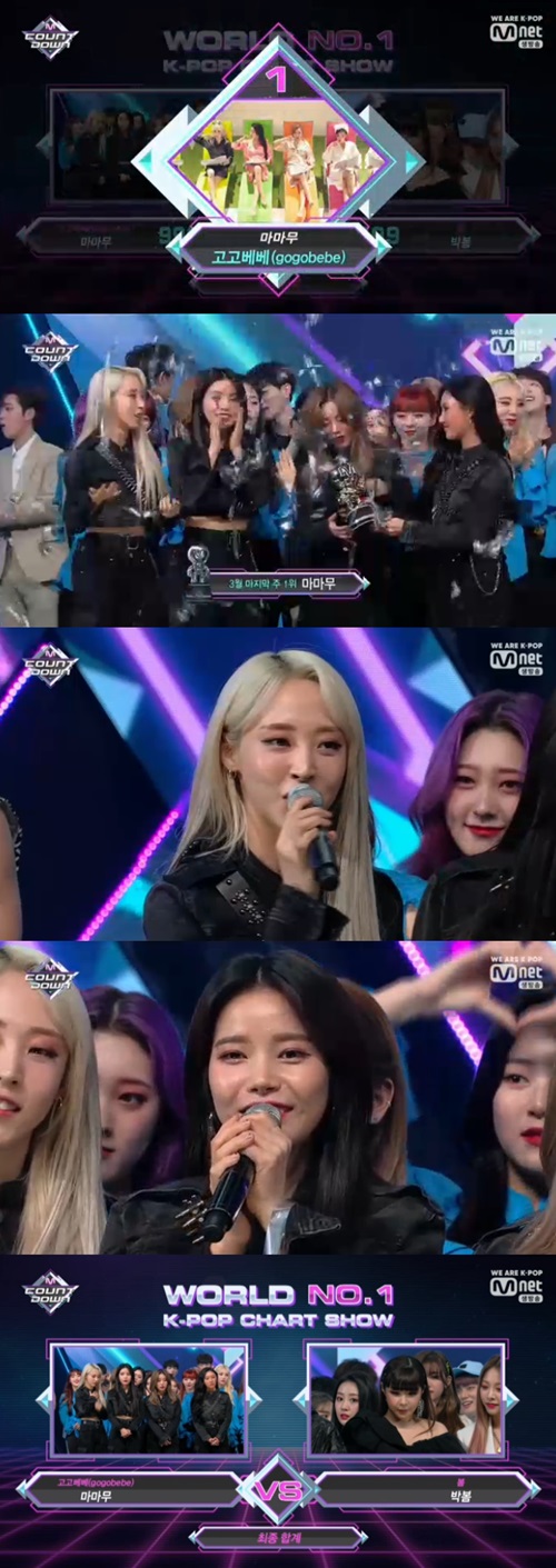 '엠카운트다운' 마마무, 박봄 제치고 1위…펜타곤, KARD 등 컴백(종합)