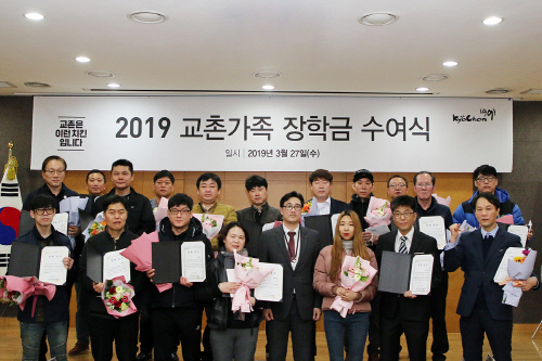 교촌치킨, 가맹점 자녀에 장학금 3000여만원 지원