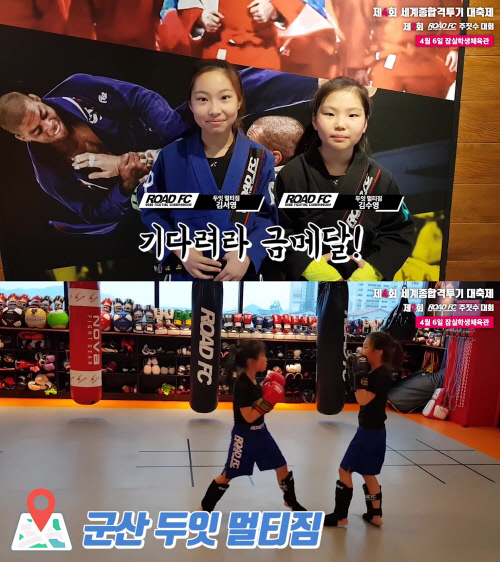 로드FC 세계종합격투기 출전 김서영-김수영 자매, 금메달은 내꺼!