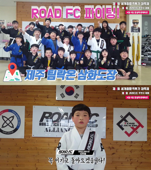 세계종합격투기 대축제, 제주도 팀락온 삼화도장의 특기는 업어치기!