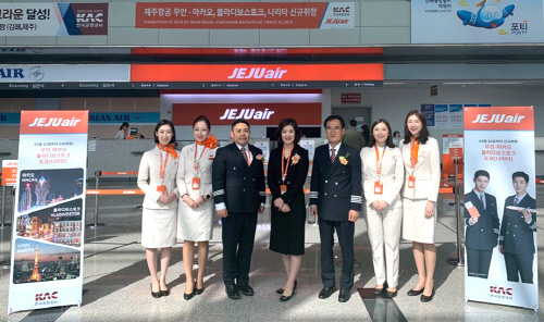 무안공항 취항식