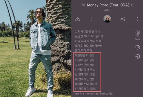 "메갈X·가족들 칼X" 래퍼 김효은, 신곡 '머니 로드' 가사 논란