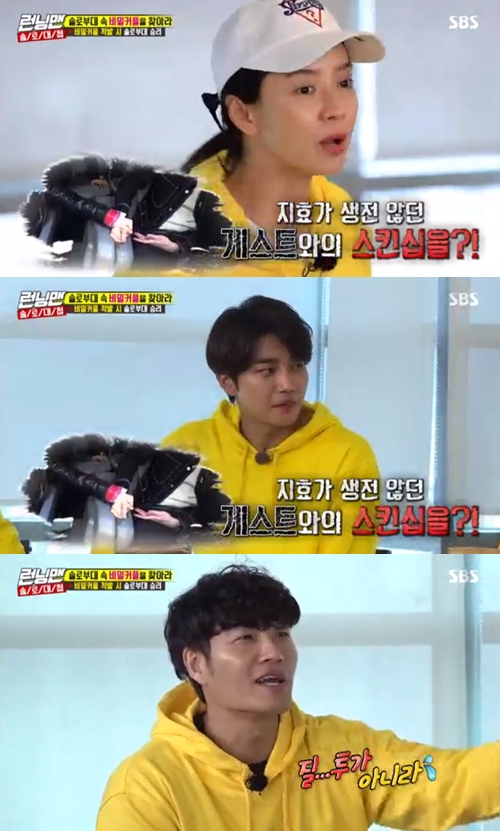 '런닝맨' 송지효, 김재영과 커플 의심하는 김종국 향해 "이건 질투"