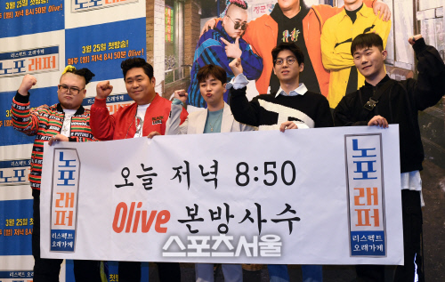 [SS포토]래퍼와 노포의 만남, '노포래퍼' 제작발표회