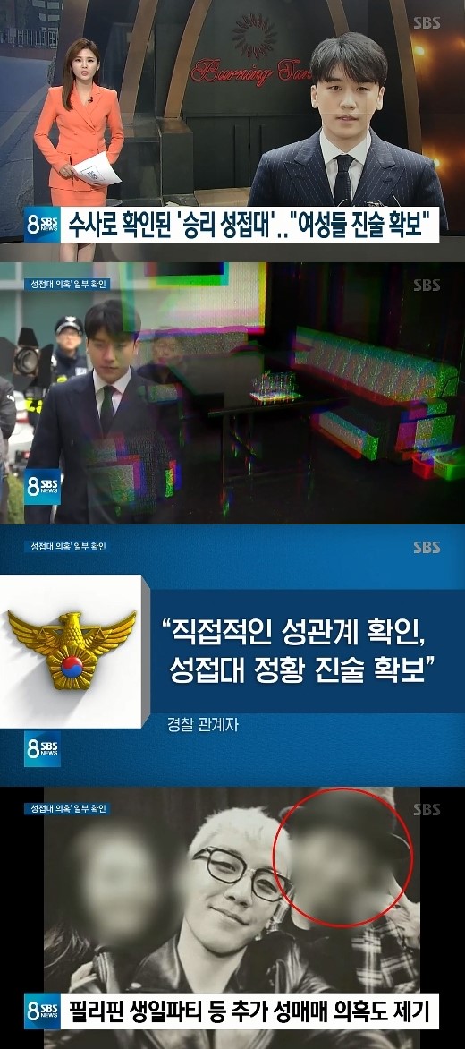 '8시 뉴스' 승리, 성접대 정황 관계자 진술 확보+횡령→혐의 부인(종합)