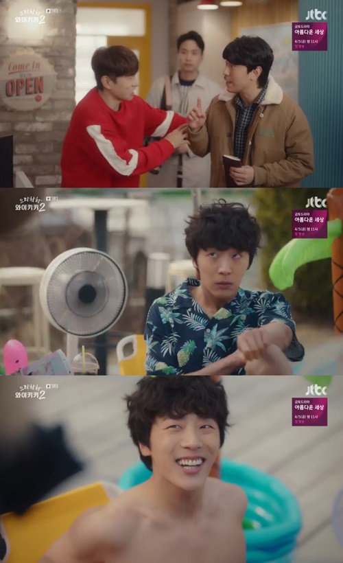 '으라차차 와이키키2' 신현수, '추위 안타는 남자'로 PD 이시언과 만남