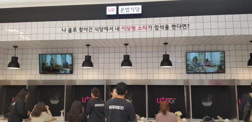 [르포] 강남 한복판 ‘일상로5G길’에 가보니…에이핑크 손나은과 둘만의 데이트를~