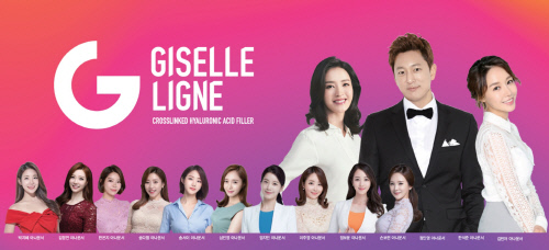 지젤크루