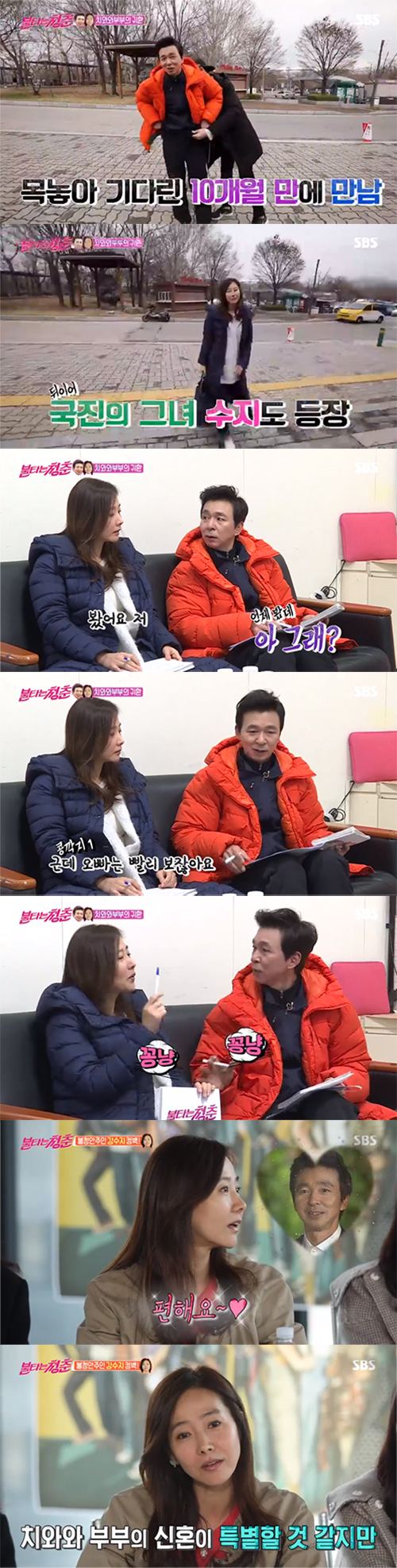 "편안함"…'불청' 김국진♥강수지, 특별하지 않아서 더 특별한 신혼[SS리뷰]