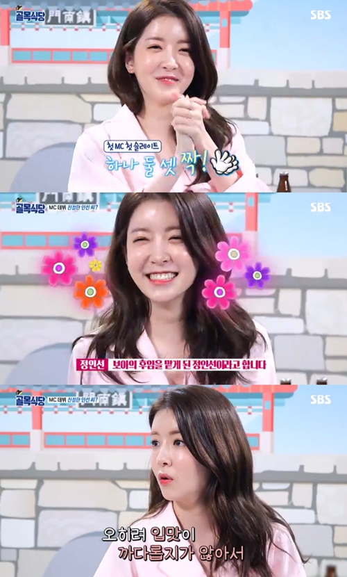 '골목식당' 정인선 "조보아와 카톡하는 사이" 절친 인증