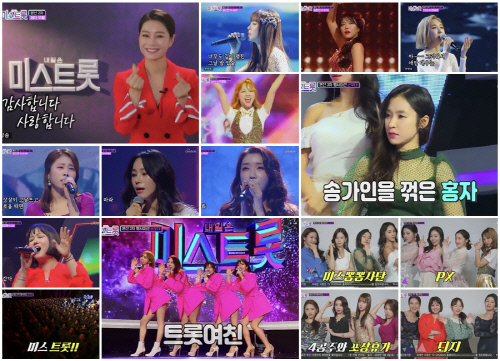 '미스트롯'의 거침없는 질주, 이효리도 넘어섰다