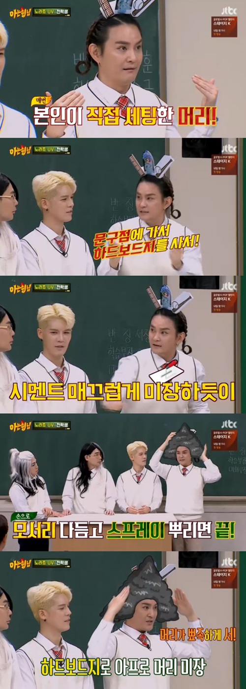 '아는형님' 노라조 조빈 "삼각김밥 머리? 내가 직접 손질한 머리"