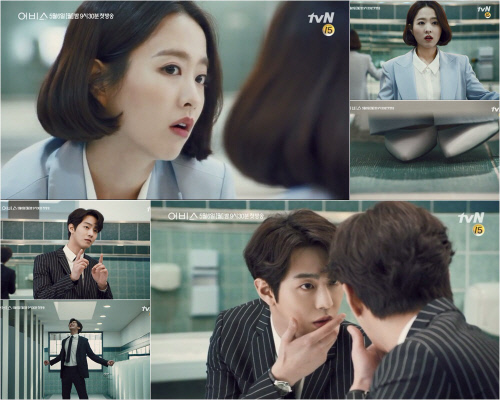 어비스_박보영-안효섭 이 비주얼 참트루 2차 티저_0407