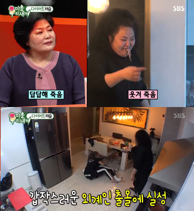 '미우새' 홍진영X김신영, 홍선영 '오징어 먹방'에 포복절도