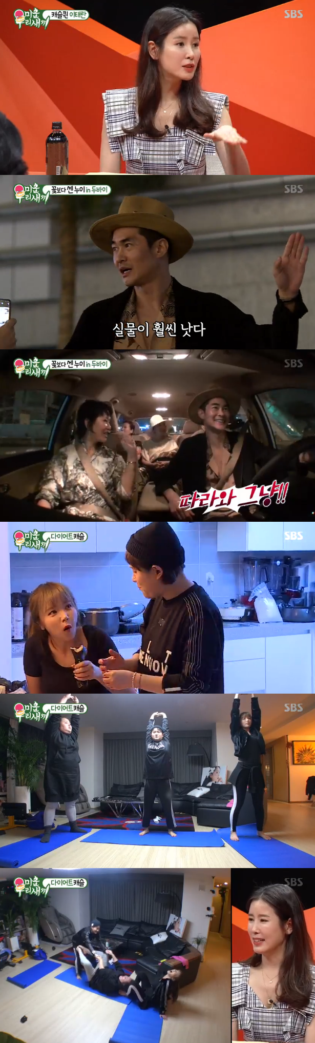 의리의 엄살남 등장…'미우새' 이상민, 김보성과 '자연인 여행' (종합)