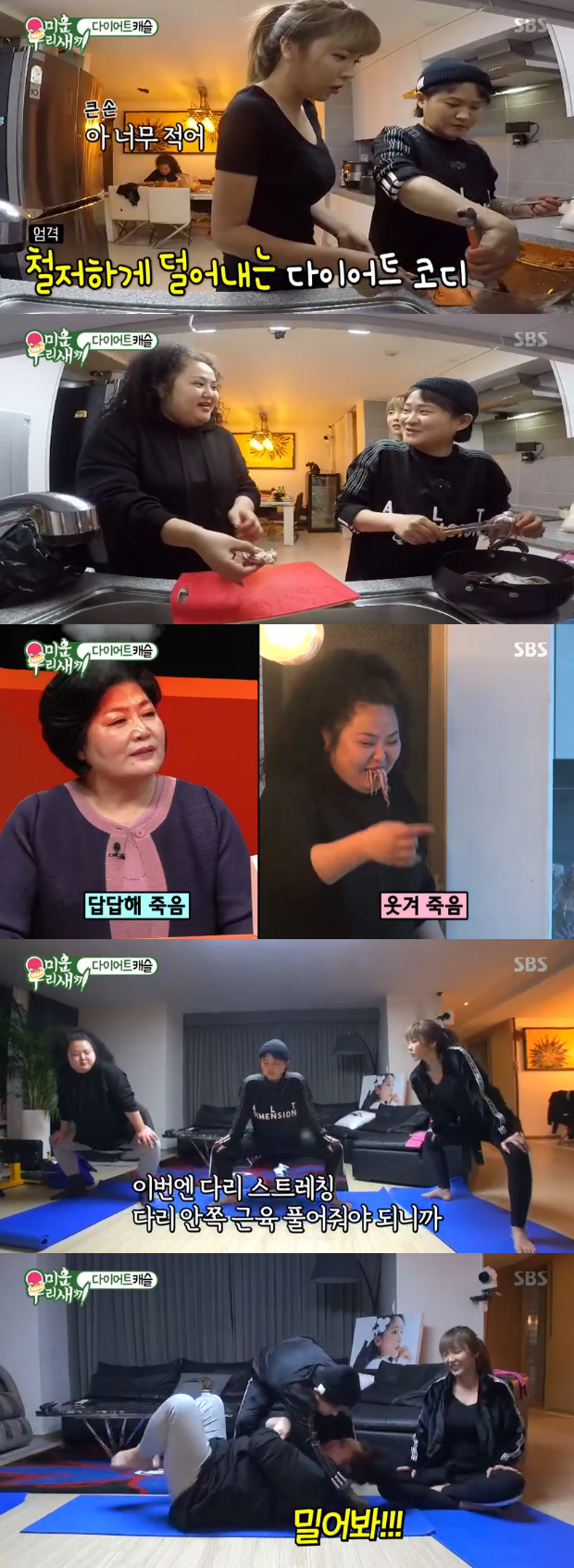 '미우새' 홍진영X홍선영, 현실 자매의 '좌충우돌 다이어트'[SS리뷰]