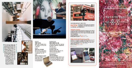 홍콩 아트브로슈어_최종 (1)