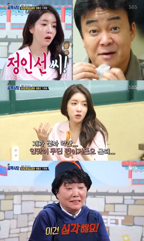 '골목식당' 백종원, 쪽갈비 김치찌개 혹평 "식자재 문제 많다"