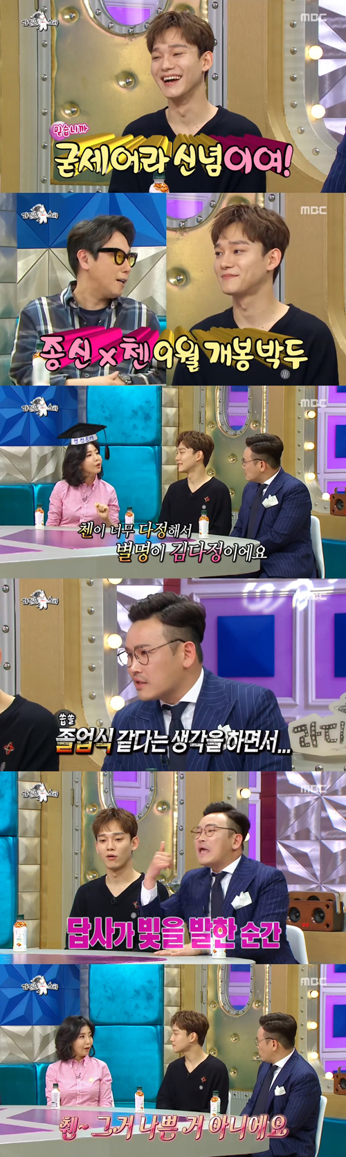 '라스' 첸·여에스더·MC딩동, 입담까지 완벽한 3人...로버트 할리는 통편집(종합)