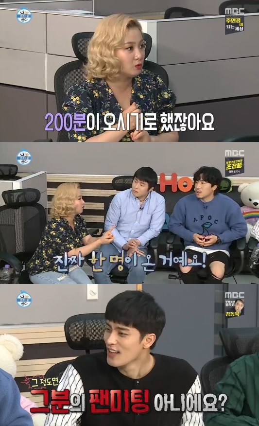 '나 혼자 산다' 박나래 "200명 온다던 팬미팅에 팬1명 연예인 6명 왔다"