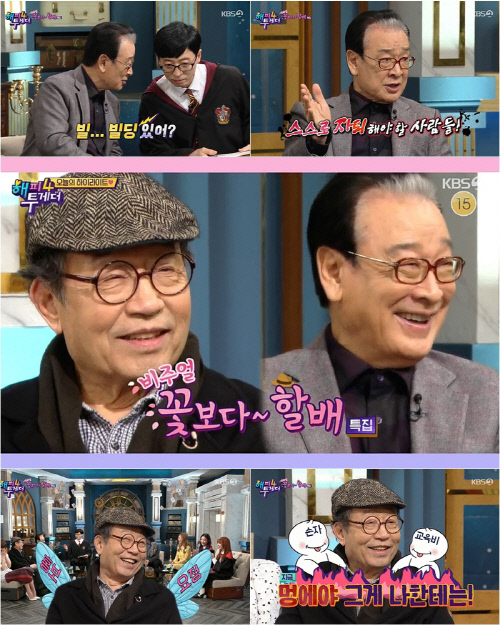 '해투4' 이순재X신구, 연예계에 일침 "스스로 자퇴해야"…3.7% 동시간대 1위