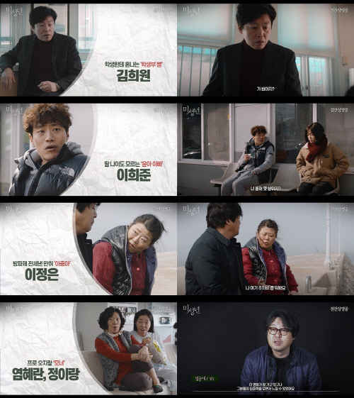 김희원부터 이희준·이정은까지, '미성년' 채운 막강 조연군단(ft.김윤석 원픽)