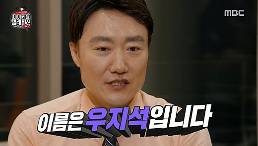'마리텔 통역사' 우지석 누구? #예능 치트키 #일본어 능력자 #요가왕