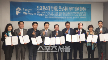 판교연예인풋살대회